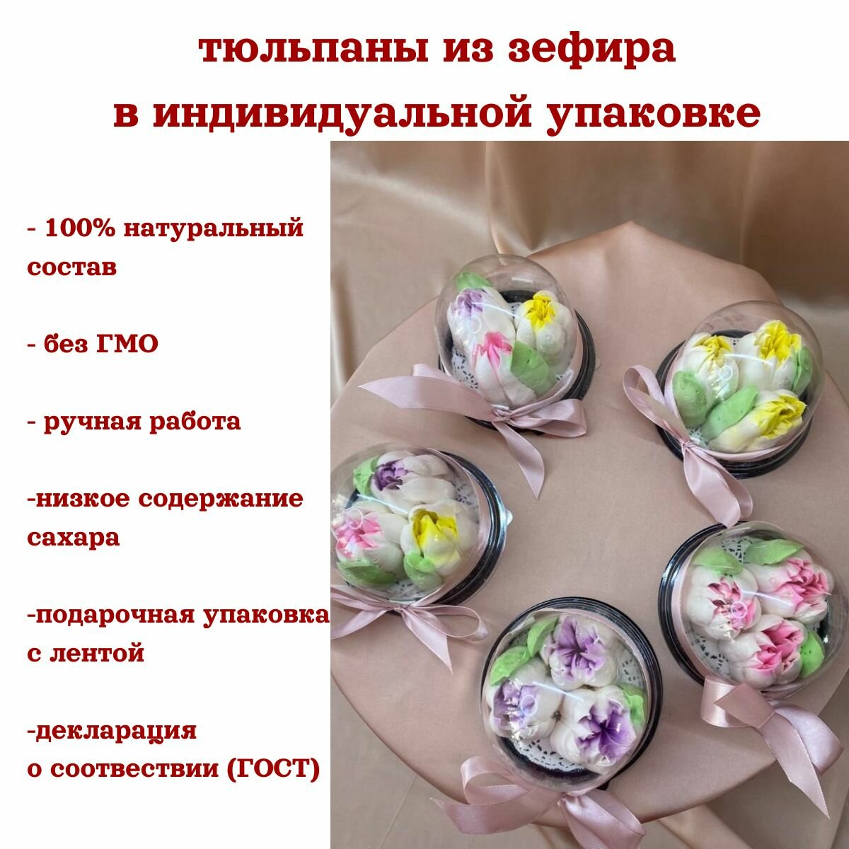Зефирные цветы ручной работы в колбе 5 шт на 8 марта учителю, воспитателю, коллеге, корпоративный подарок, комплимент гостям на свадьбу