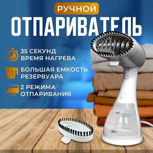 Отпариватель для одежды мощный ручной вертикальный горизонтальный XO 299000₽