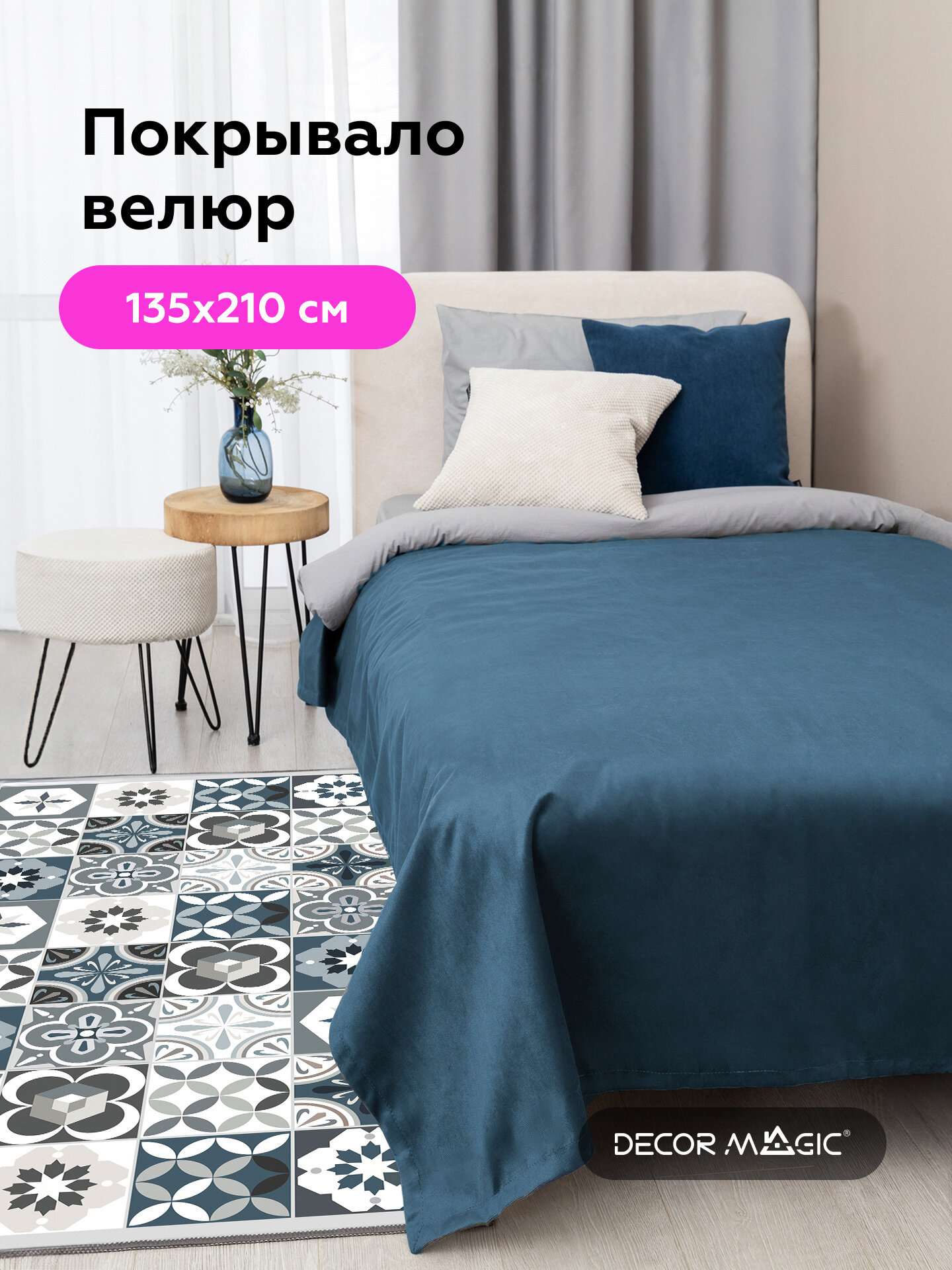 Покрывало UNO BINGO DENIM135x210 см