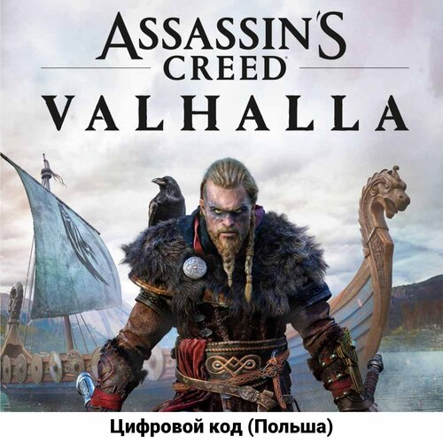 Assassin's Creed Valhalla Standard Edition на PS4/PS5 (Цифровой код, Польша) игра gran turismo 7 standard edition ps4 ps5 польша