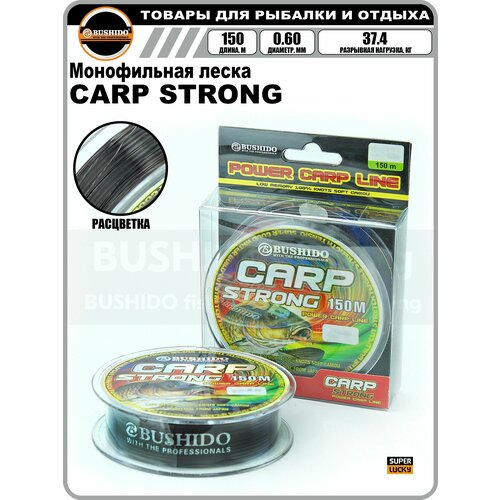 фото Леска рыболовная bushido carp strong power carp line (150м); (d - 0,6мм); (тест - 37,4кг)