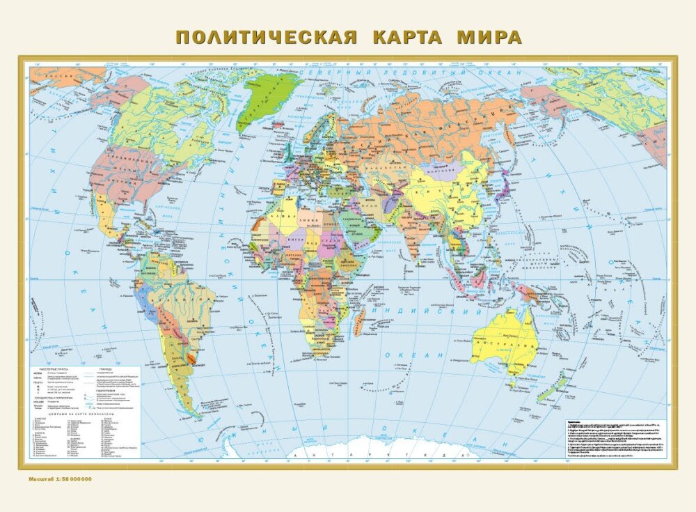 Физическая карта мира. Политическая карта мира (АСТ)