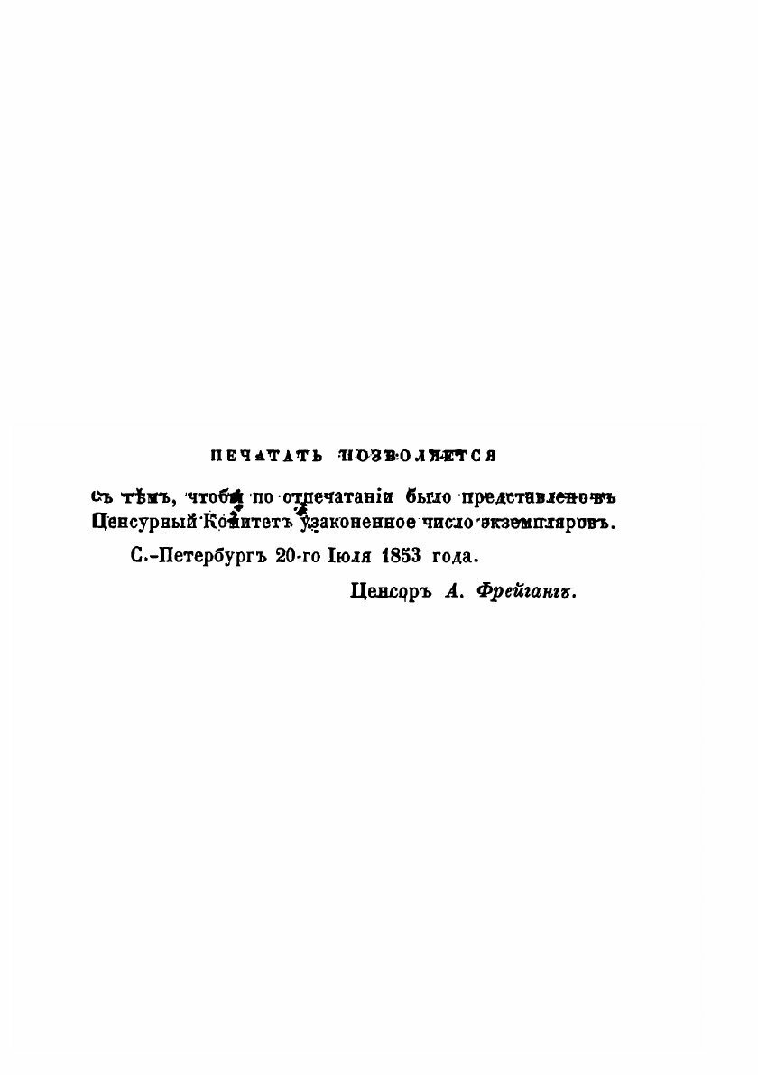 Книга Путешествие по Японии, или Описание Японской империи, в физическом, географическо... - фото №4