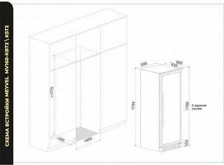 Встраиваемый винный шкаф Meyvel MV160-KST2
