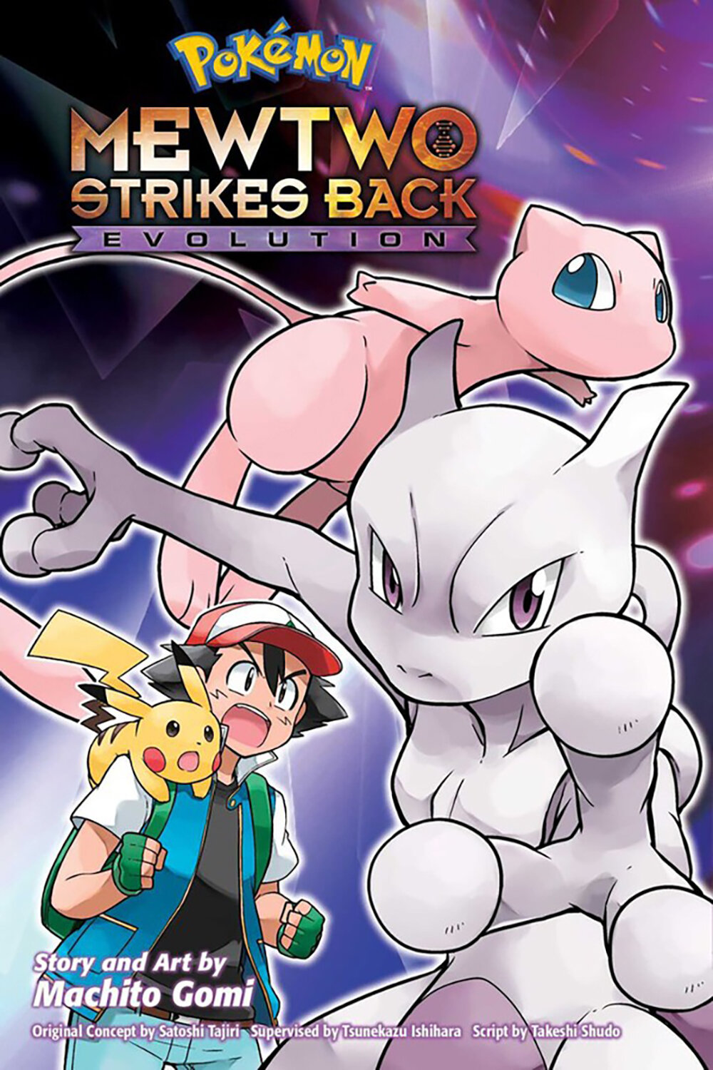 Pokemon. Mewtwo Strikes Back—Evolution - фото №1