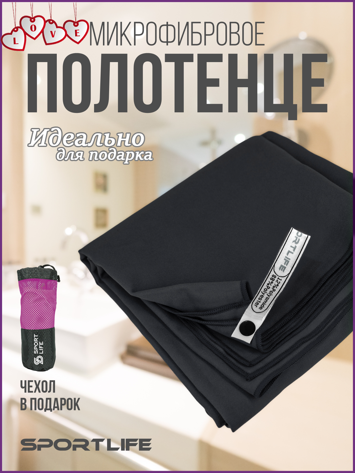 Полотенце...