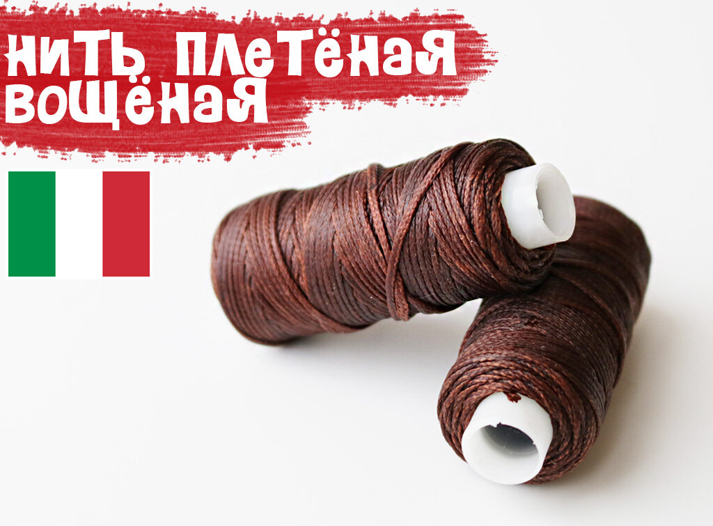 фото Нить плетёная, вощёная №2 Бежевый цв. (0.8мм) Корея, 25м.