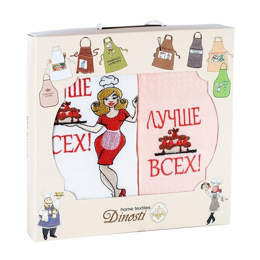 фото Набор кухонный фартук + полотенце Лучше всех!/подарок/фартук/вафельное полотенце