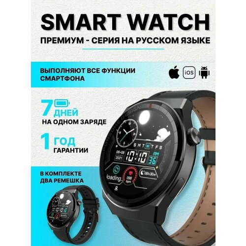Смарт часы Smart Watch X5 Pro черные Смарт часы мужские женские детские Фитнес часы наручные спортивные Часы телефон Фитнес браслет 329900₽