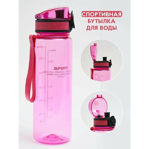 фото Бутылка для воды 600 мл/розовая нет бренда