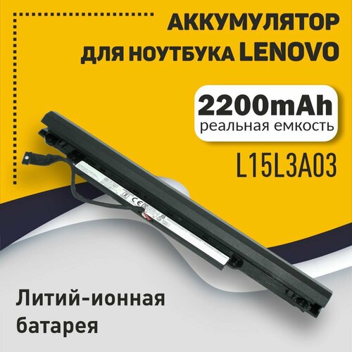 Аккумуляторная батарея для ноутбука Lenovo IdeaPad 110-15ACL (L15L3A03) 10.8V 2200mAh черная аккумулятор для ноутбука lenovo 110 15acl original 10 8v 2200mah p n l15l3a03 l15s3a02 l15c3a03
