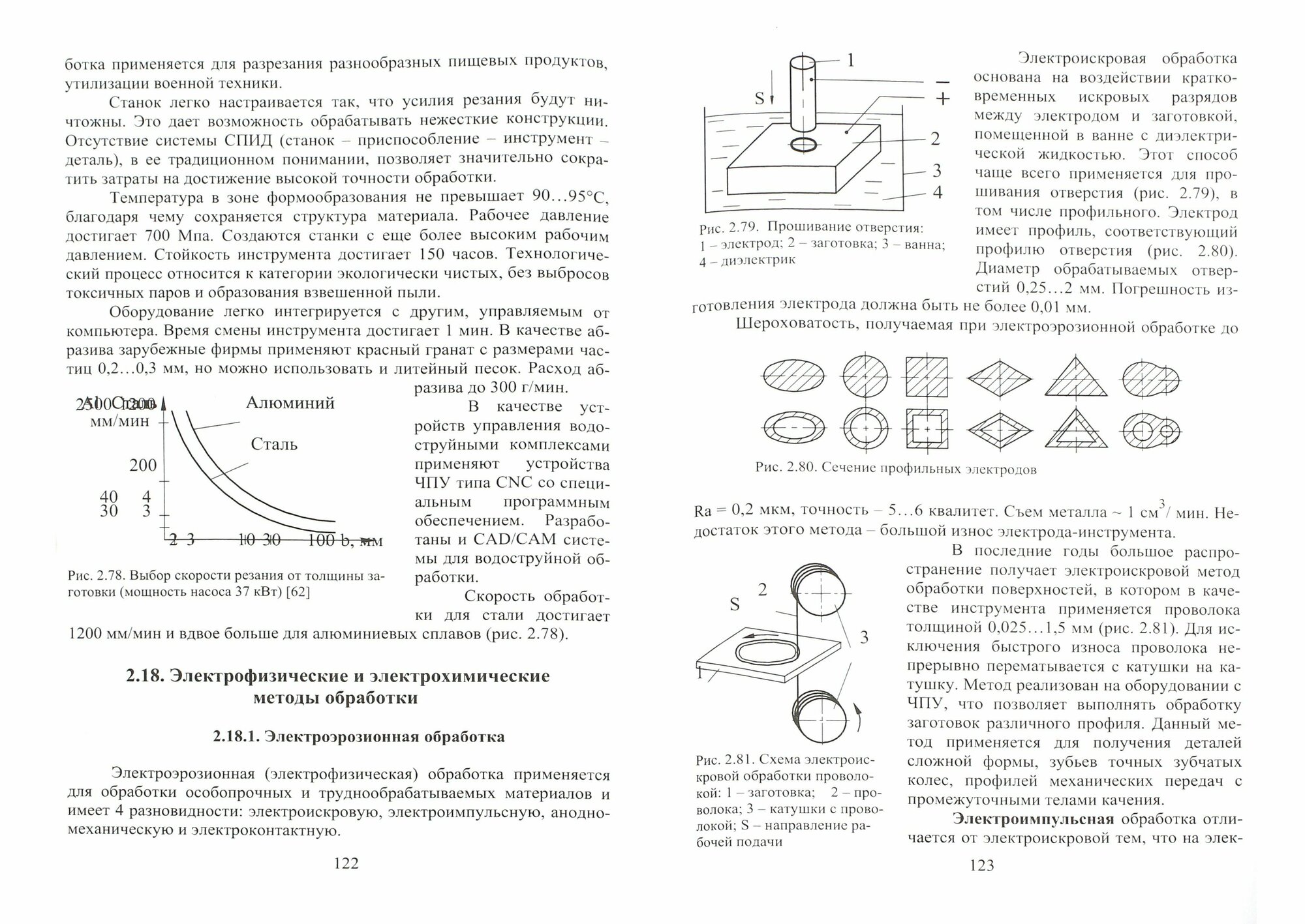 Разработка технологических процессов механообработки в мелкосерийном производстве - фото №4