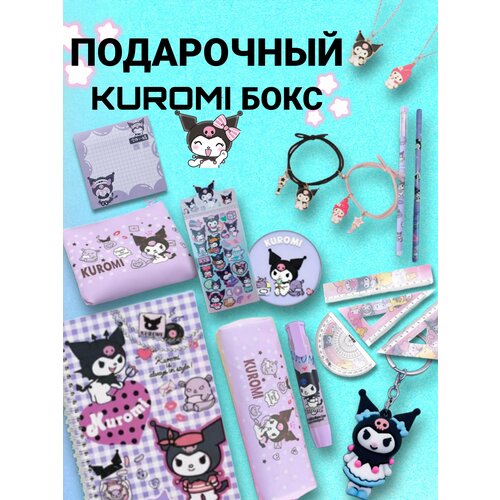 Подарочный набор для девочки Kuromi Куроми подарочный набор блокнот ручка mypads красивый недорогой подарок девочке дочке внучке сестре подруге ребенку 6 7 8 9 10 11 12 13 лет крестнице пл