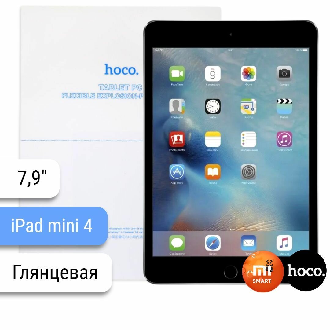 Защитная гидрогелевая пленка для планшета Apple iPad mini 4 7.9" (2015)