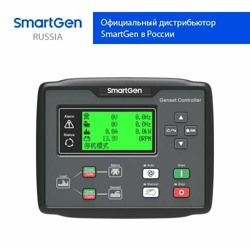 Контроллер для генератора SmartGen HGM7220N