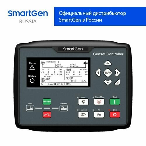 Контроллер для генератора SmartGen HGM9510N