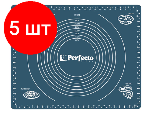 Комплект 5 штук, Коврик для теста с мерными делениями, силиконовый, 50х40 см, серия BLUESTONE, PERFECTO LINEA (Размер 50х40 см) (23-504003)
