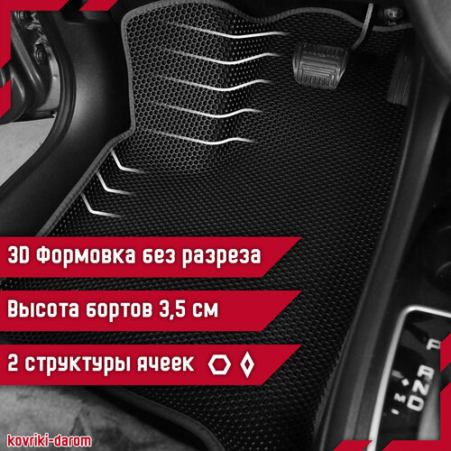 фото Коврики eva 3d с бортами lada granta kalina datsun автомобильные ева автоковрики эва в салон автомобиля эво коврики даром
