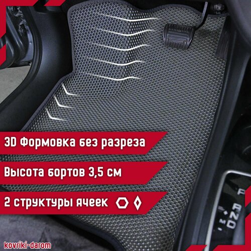 Kоврики EVA с 3D бортами Nissan Qashqai II J11 Россия с 2013 по 2022 автомобильные ЕВА автоковрики ЭВА в салон автомобиля ЭВО