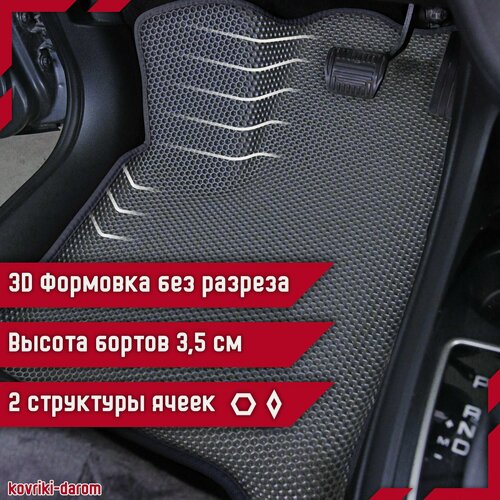 Изображение товара Kоврики EVA 3D с бортами Haval Jolion 2WD I с 2020 года автомобильные ЕВА автоковрики ЭВА в салон автомобиля ЭВО