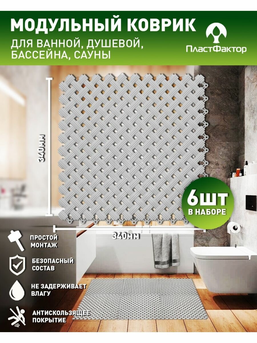 Аксессуары для обустройства бани Пластфактор серый