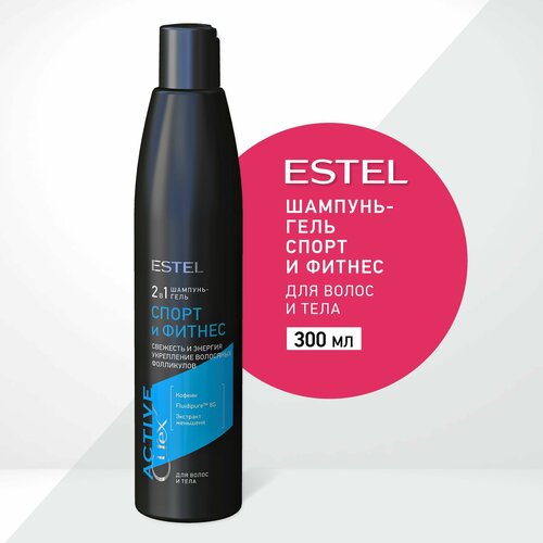 ESTEL Curex ACTIVE, Шампунь-гель для волос и тела Спорт и Фитнес, 300мл