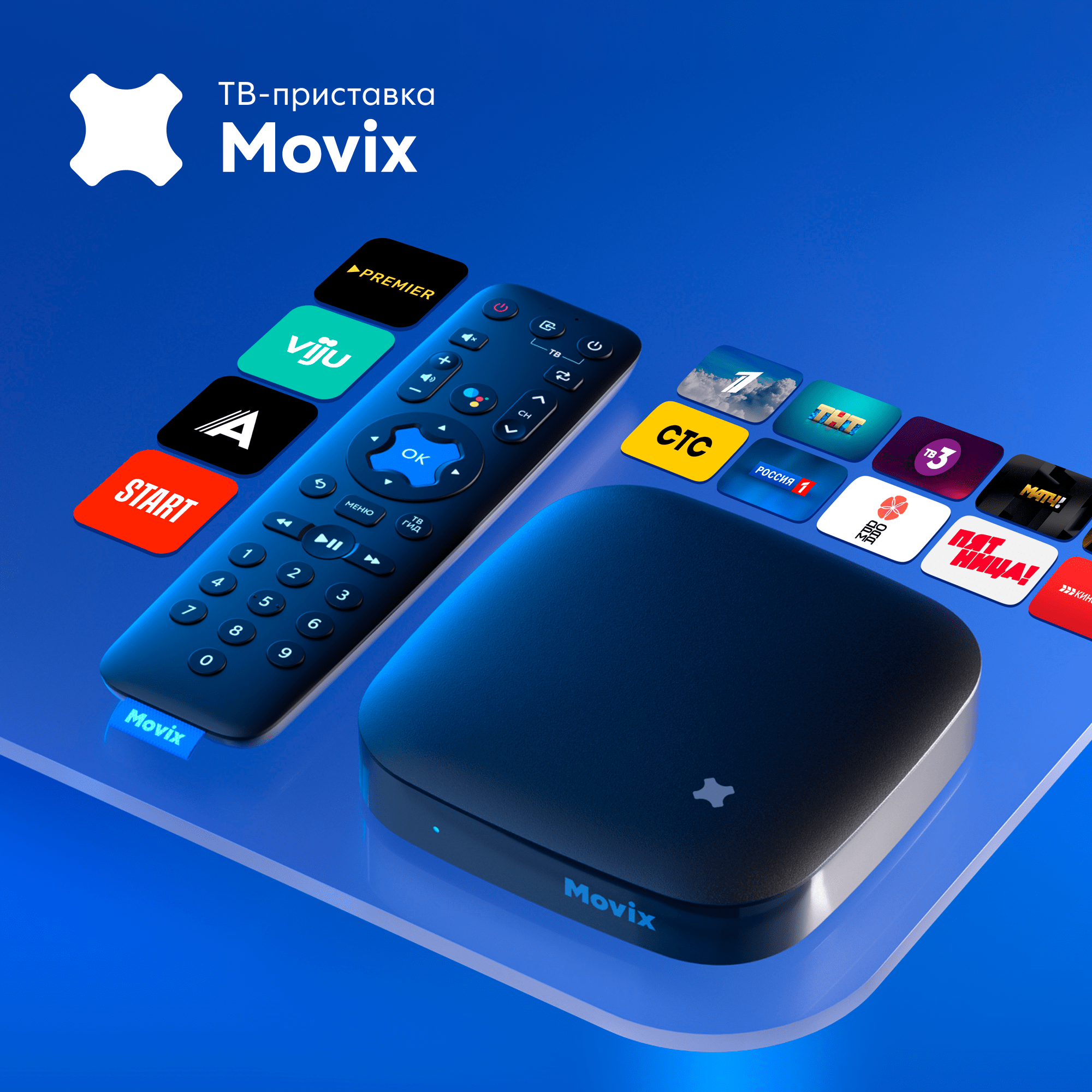 Медиаплеер ТВ-приставка Movix Model 2021 черный