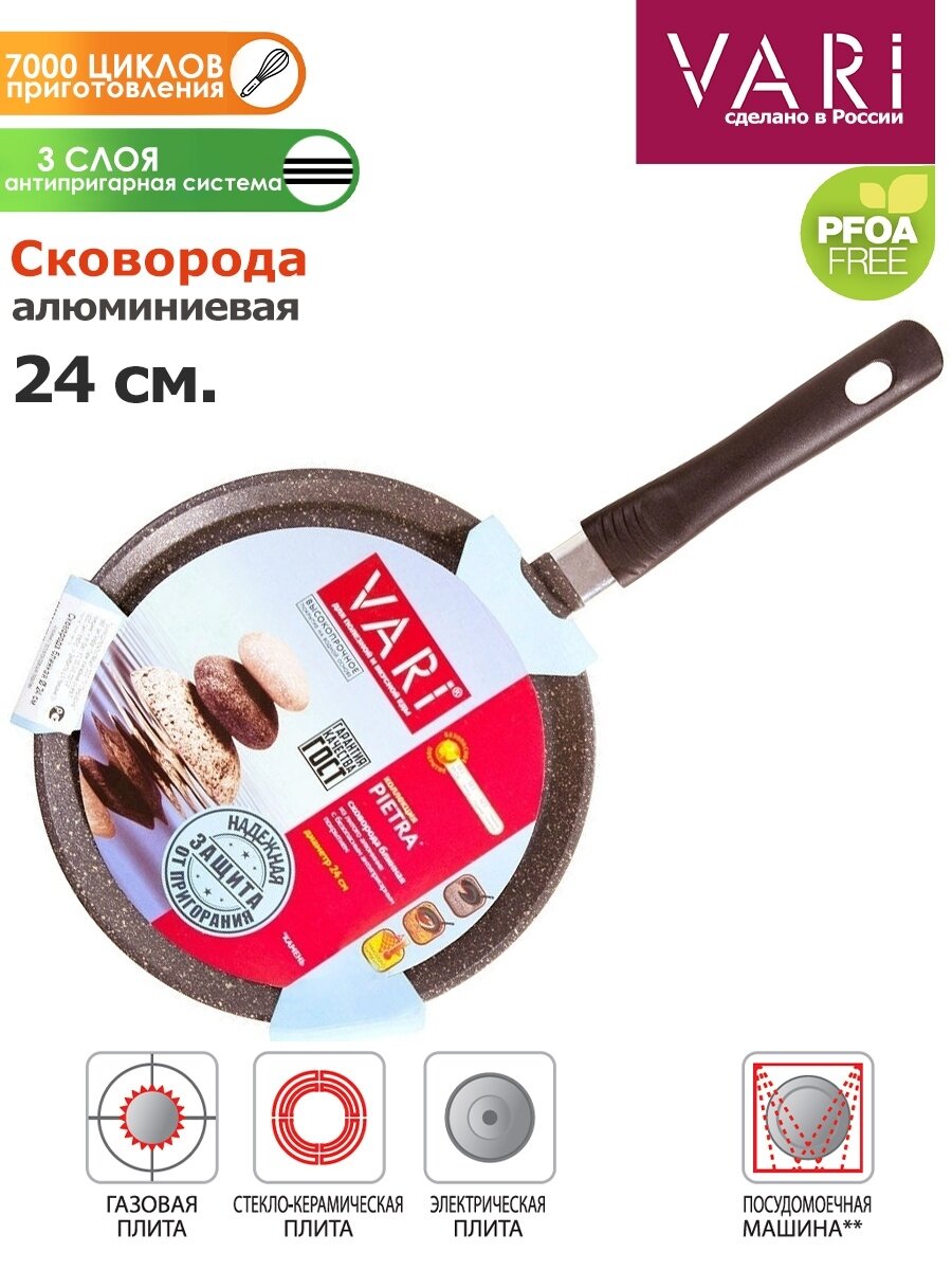 Сковорода блинная VARI , 24см, без крышки, серый - фото №11