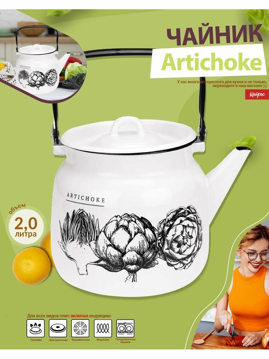 фото Чайник ЛЭ 2,0л Унесенные ветром