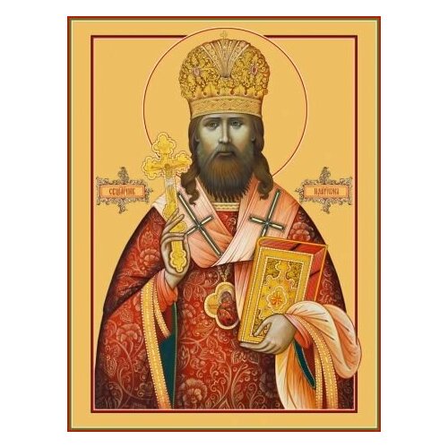 Икона Иларион (Троицкий), Священномученик священномученик иларион троицкий христианства нет без церкви