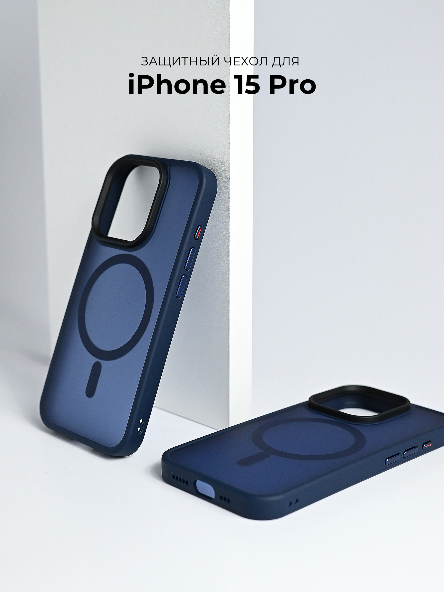 Противоударный чехол для IPhone 15Pro с поддержкой беспроводной зарядки, Blue