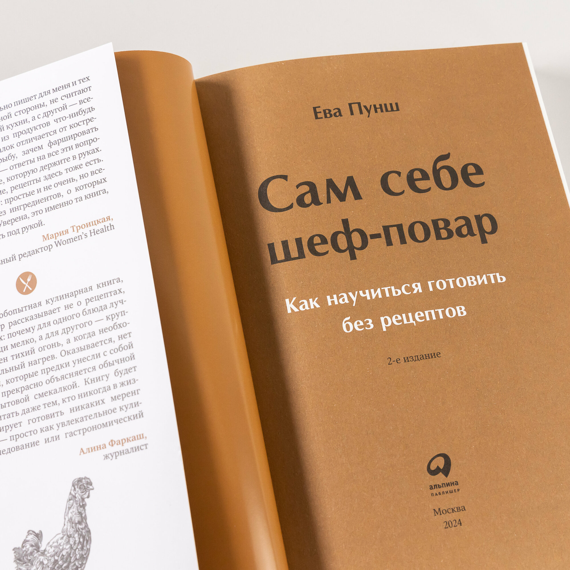 Сам себе шеф-повар: Как научиться готовить без рецептов - фото №11
