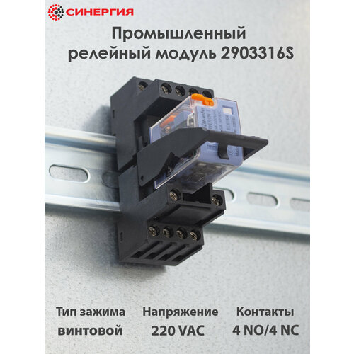 Промышленный релейный модуль 220 В 2903316S zigbee реле на din рейку gledopto 220v