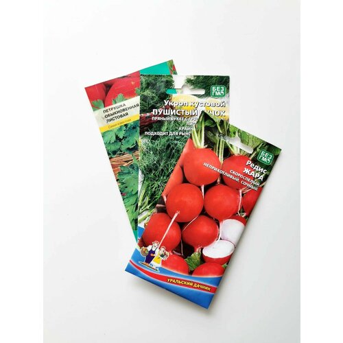 Набор семян 3 упаковки Укроп/Петрушка/Редис