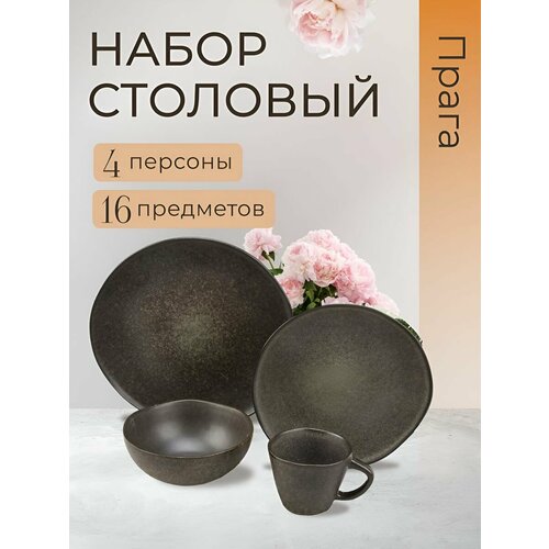 Сервизы столовые Ideal kitchen