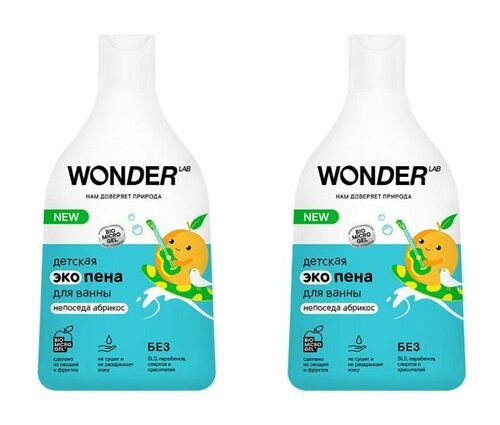 Wonder Lab экопена для ванны детская Непоседа абрикос 0,54л 2 штуки в упаковке