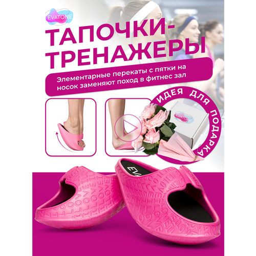 Фитнес-тапочки женские Эватон в коробке, размер M 37-38, цвет розовый. Растяжка и тренировка мышц, формирование осанки.
