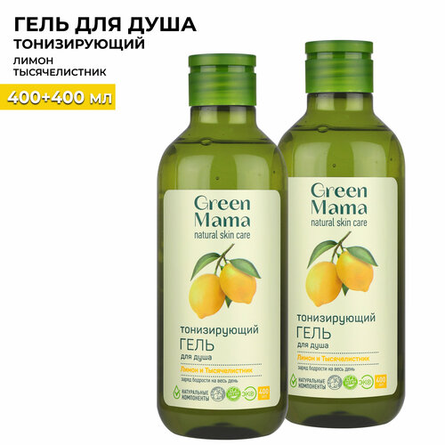 Гель для душа GREEN MAMA тонизирующий лимон и тысячелистник 400 мл - 2 шт крем green mama биорегенерация анис и гинкго билоба 100 мл 100 мл