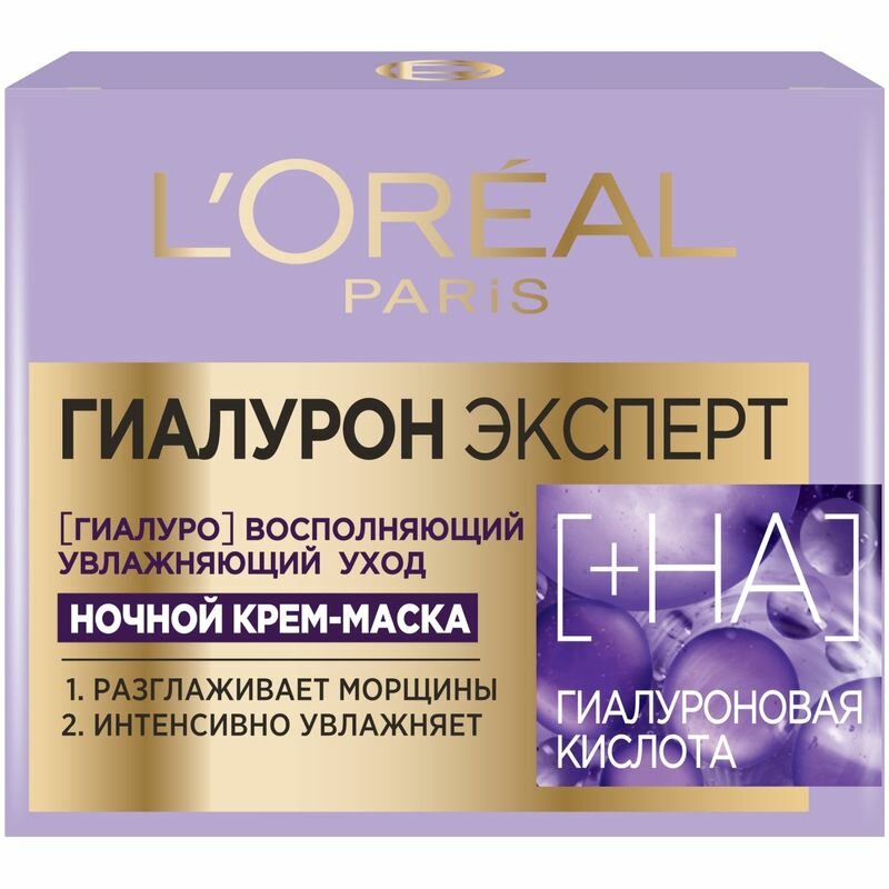 Крем-маска для лица L'Oreal Paris Гиалурон эксперт ночная, 50мл