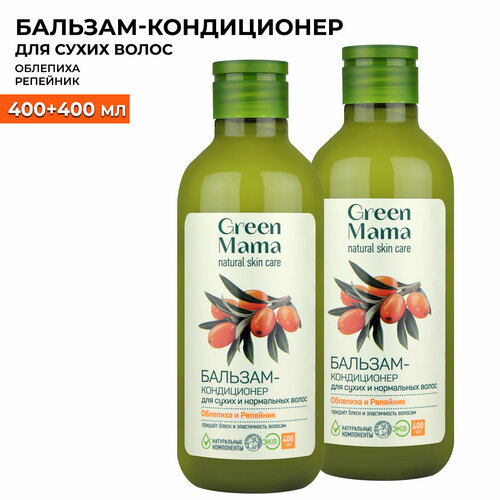 Бальзам-кондиционер для сухих и нормальных волос GREEN MAMA репейник и облепиха 400 мл - 2 шт