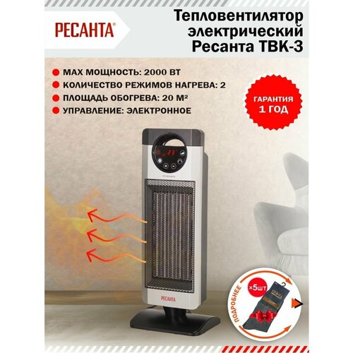 Тепловентилятор электрический ТВК-3 516400₽
