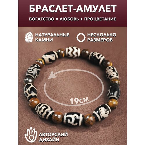 фото Браслет, агат, коричневый, черный нет бренда