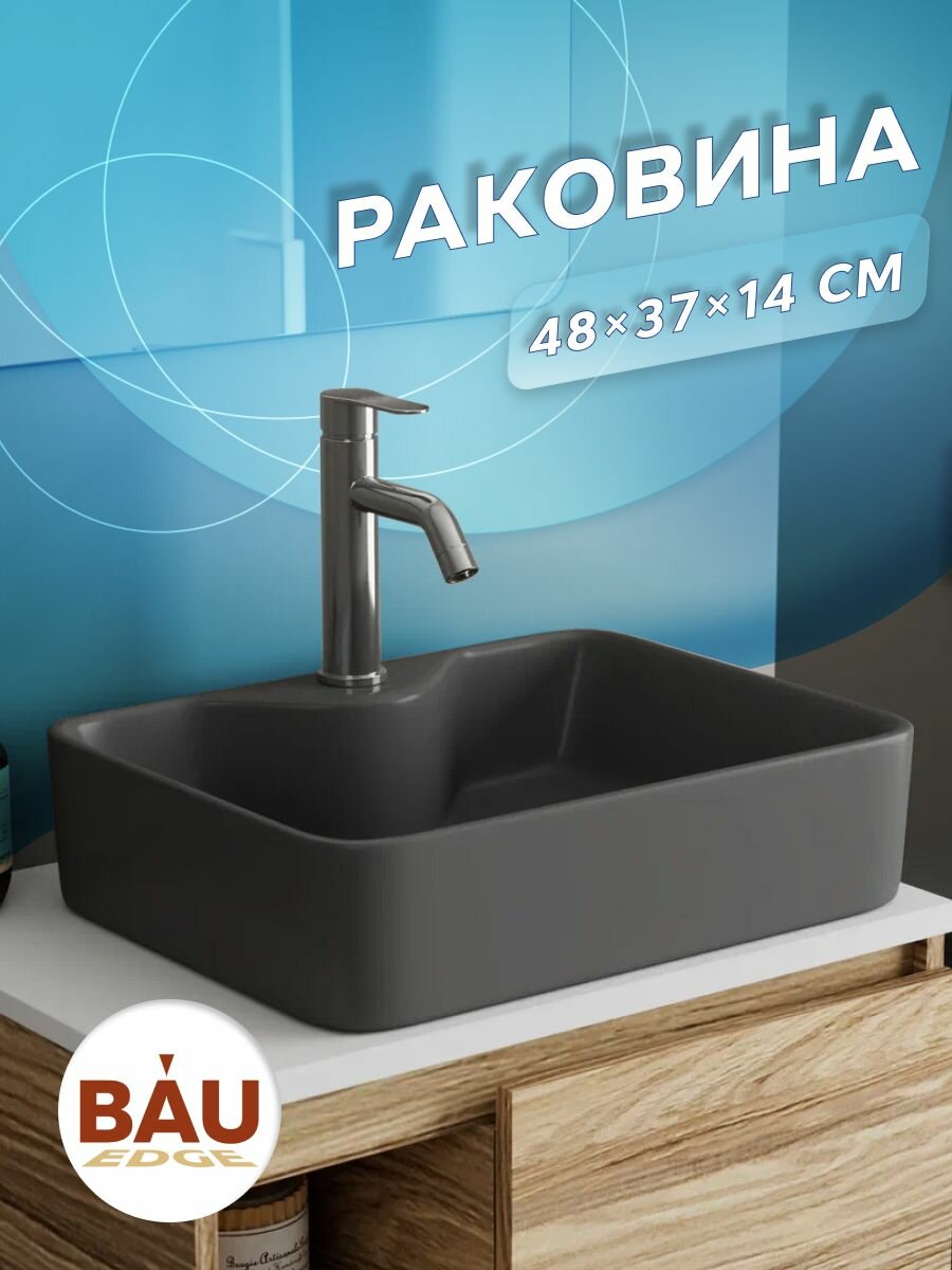 Раковина прямоугольная накладная BAU Cerama 48х37, с отверстием под смеситель, темно-серая матовая - фотография № 1