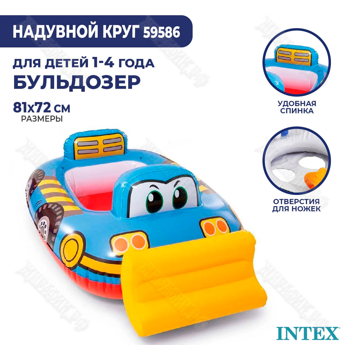 Надувной круг Intex «Малыш» 59586 (Бульдозер)