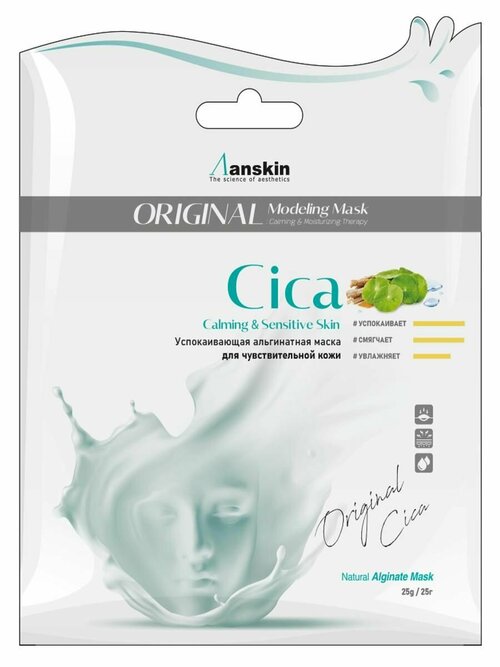 Маска для лица, 25гр, Cica Modeling Mask Refill, Anskin