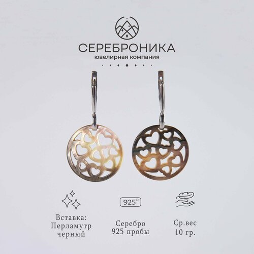 Серьги с подвесками Сереброника, серебро, 925 проба, перламутр, длина 5.8 см, серебряный