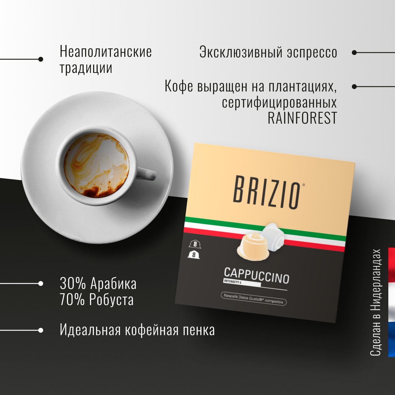 Кофе в капсулах Brizio Cappuccino Dolce Gusto 16 капсул - фотография № 3