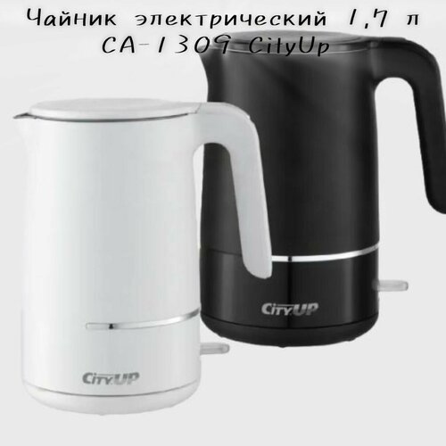 Чайник электрический 17л СА-1309 CityUp 109900₽