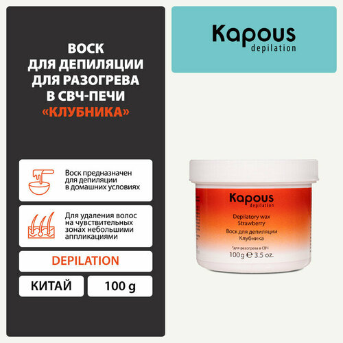 Kapous       -, , 100 