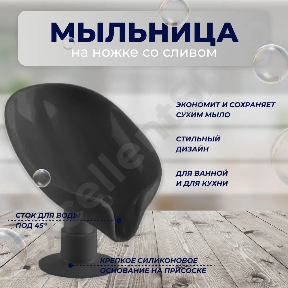 Мыльница для раковины на присоске для кускового мыла